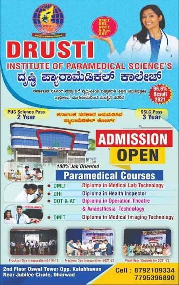 Drusti Paramedical College