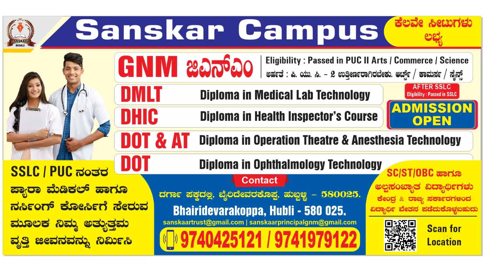 Sanskaar Nursing & Paramedical College Nursing Institutes